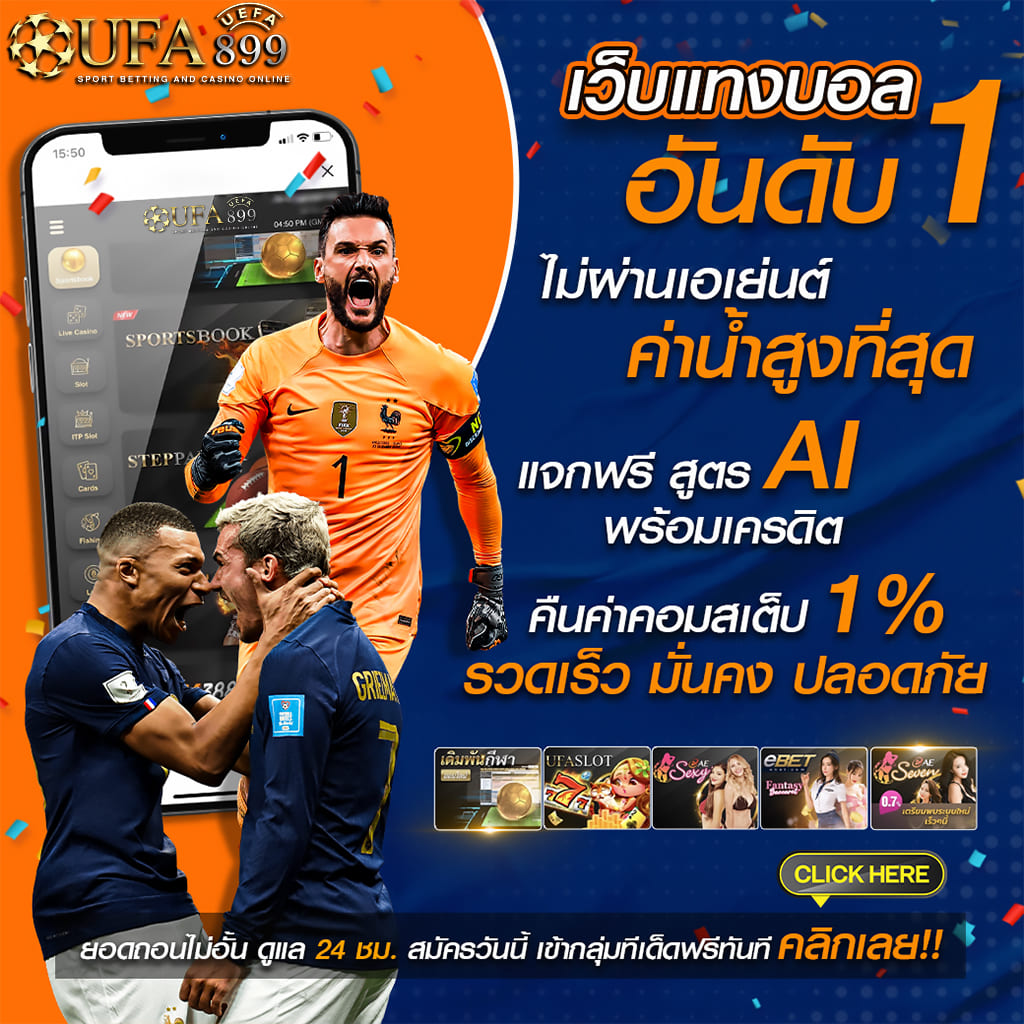 สล็อต ยู ฟ่า 888